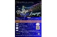 絶景！舞子Bridge night lounge🍷