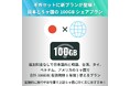 ギガセットWiFiの新プラン「海外シェアプラン」付き端末が登場‼