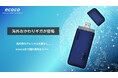USB型スティックWi-Fi【ecoco(イココ)】に海外おかわりプラン新登場!国内使用はもちろん、渡航エリアに合わせてギガのおかわりを購入すれば、1台で国内海外ともに通信が可能!