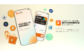 暗号資産リワードバックサービス BITCOMMERCEをローンチ