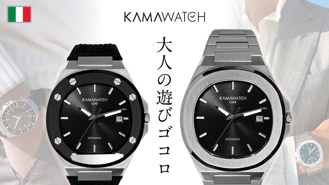 イタリア発・新鋭時計ブランドKAWAWATCHから、1つの時計に8つの顔