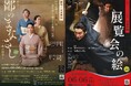 俳句×日本舞踊 、 ピアノ×バレエ×日本舞踊 2 つのコラボレーションによる日本舞踊の新たな可能性