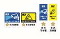 山形県米沢警察署・山形県南陽警察署との「地域安全活動に関する協定」締結調印式のお知らせ