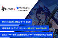 ThinkingData、分析レポートを公開:2周年を迎えた「ラグナドール」、前月対比でMAUが約2倍、新規ユーザー獲得と定着と既存ユーザーの活性化の両立を実現