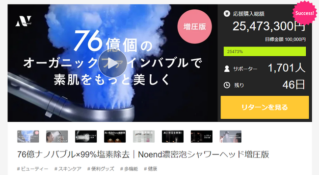 最大76億個のバブル“究極の泡美容”オーガニックファインバブルシャワー ...