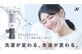 クラウドファンディングにて4,400万円を達成/デイリーランキング1位 Noendが開発した新技術 ナノバブル洗濯機アダプター「特殊エジェクター方式」の特許を取得
