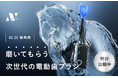 歯科医推奨の「45°角度×スイング振動×LEDライト」で磨き残しゼロへ!Noendの次世代電動歯ブラシがMakuakeで3月22日(土)より最大40%OFF 先行販売開始!