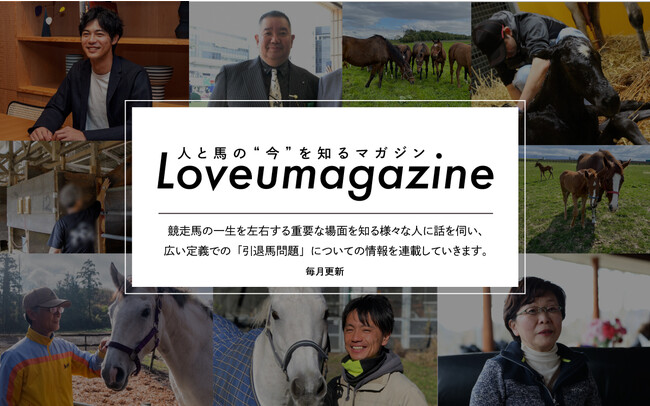 「Loveumagazine」シリーズサムネイル