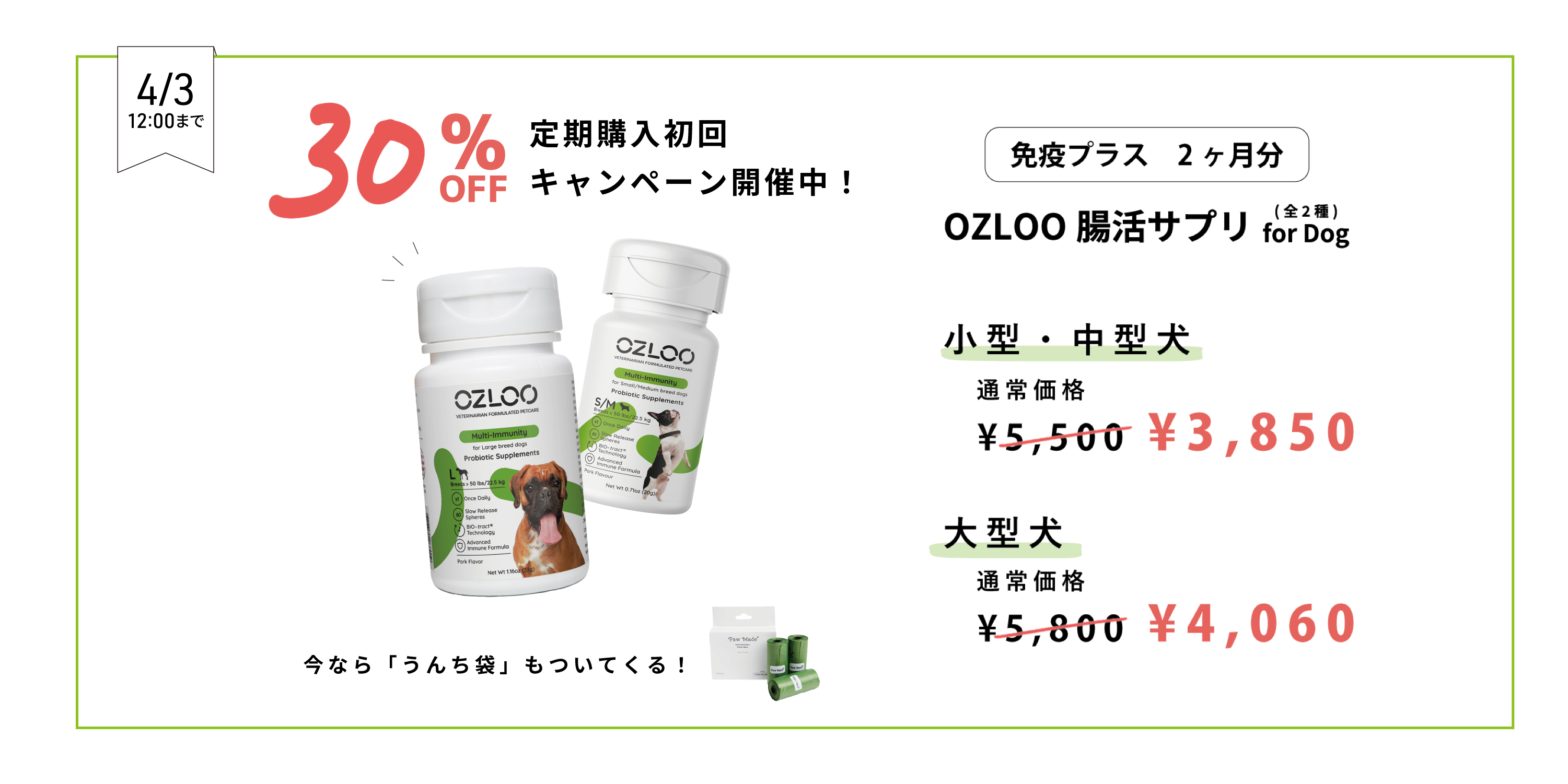 【日本独占販売商品】腸活サプリ「OZLOO」より新商品が販売開始