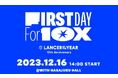【フリーランスの日】12月16日(土)にフリーランスの祭典「Lancer of the Year 10th Anniversary」を開催