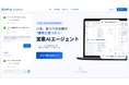 ランサーズ、AIエージェント事業へ参入。第一弾は営業支援を行う「ランサーズ ラクアポAI」提供開始