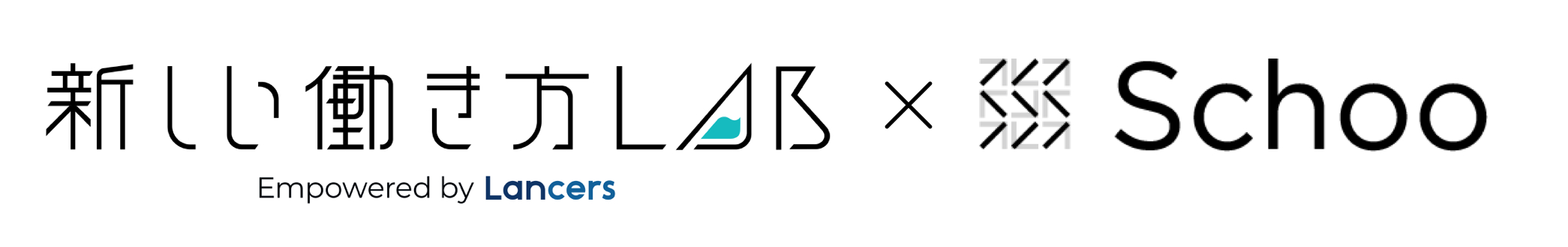 ランサーズ、専業・複業のフリーランス成長コミュニティ 「新しい働き方LAB」が「Schoo」と連携