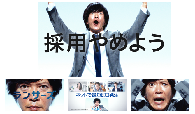 ランサーズ、6月21日(金)より全国でTVCMを放送開始