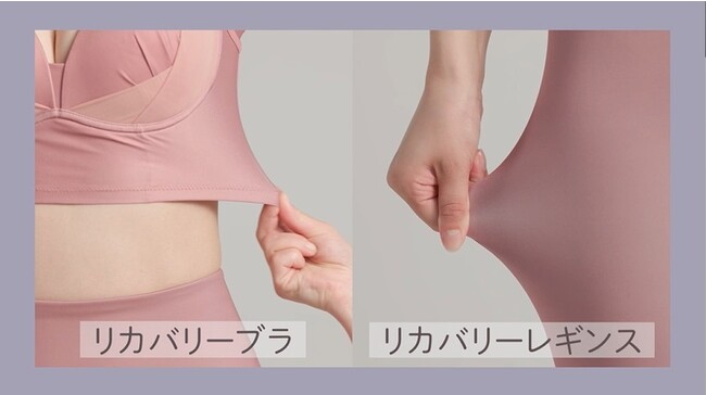 めぐり改善＋体型補整を叶える 医療機器リカバリーブラ＆レギンス 