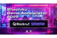 松竹ベンチャーズ、ゲーム特化グローバルアクセラレータープログラム『Shochiku Game Accelerator 2025』応募総数約200社の中から採択企業2社が決定