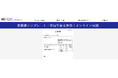 フリーランス向けの登録不要・無料の見積書テンプレートを公開