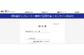 領収書を無料・登録不要で作成できるオンラインテンプレートを公開