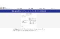 支払通知書を無料かつ簡単に作成できるオンラインテンプレートを公開