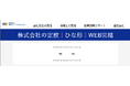 株式会社の定款をひな型から作成できる無料のオンラインサービスを公開