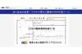 法人設立届出書をスマホで無料作成できるツールを公開