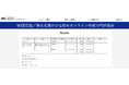株主名簿をオンラインで作成できるWebツールを公開