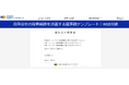 合同会社の役員報酬を決議する社員総会議事録・同意書テンプレートを公開