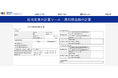 役員の社宅家賃の計算ツール|賃料相当額の計算を公開