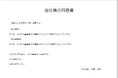 合同会社の決算期変更に作成する同意書・議事録作成ツールを公開