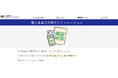 個人事業主の税金計算シミュレーションを登録不要・無料で実現できるツールを公開