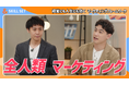 経産省に採択された「受講料実質無料」のマーケティングスクール「マケキャリ」が、ビジネス映像メディア「PIVOT」で紹介されました