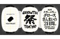 Wonderlabo Holdings、YOUTRUST主催「GROWTH 祭 TOKYO 2025」に登壇 〜AKB48と語るタレントマーケティング/スタートアップCxOが求めるマーケター像〜
