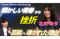 【動画公開】グラビアモデル・北向珠夕氏、Wonderlaboが運営するYouTubeチャンネル「MarShall」に登場!