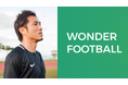 サッカーメディア「WONDER FOOTBALL」、メディアプロデューサーに那須大亮氏が就任
