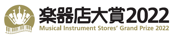 ヤマハの3製品が「楽器店大賞2022」で大賞を受賞｜株式会社ヤマハミュージックジャパンのプレスリリース