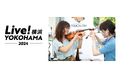 「Live!横浜2024」に協賛、楽器体験イベントや“MOS(モス)”のスペシャルライブを開催