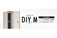 ヤマハ防音室レンタルに、簡易防音室「DIY.M」をラインアップ