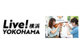 「Live！横浜2026」に協賛、音楽・楽器を気軽に楽しめる体験型イベントを開催