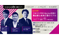 【6/19 fundnote対面セミナー】「日本初!TOKYO PRO Market投資の舞台裏と成長企業のリアル」
