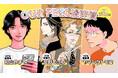 「FEEL YOUNG」の姉妹レーベル「OUR FEEL」が初の漫画賞を開催！安野モヨコ先生、和山やま先生、ヤマシタトモコ先生が審査員を担当！
