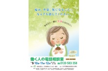 日本産業カウンセラー協会の公式マスコット キャラクターは みーちん に決定 こころの川柳 五 七 五 の最優秀賞は 不思議だわ 聞いてもらった だけなのに 一般社団法人日本産業カウンセラー協会のプレスリリース