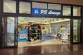【トヨタモビリティ神奈川】「PSラウンジ ミスターマックス湘南藤沢ショッピングセンター」7月25日にリニューアルOPEN!