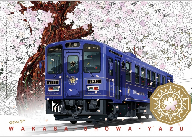 観光列車「昭和」外観イメージ