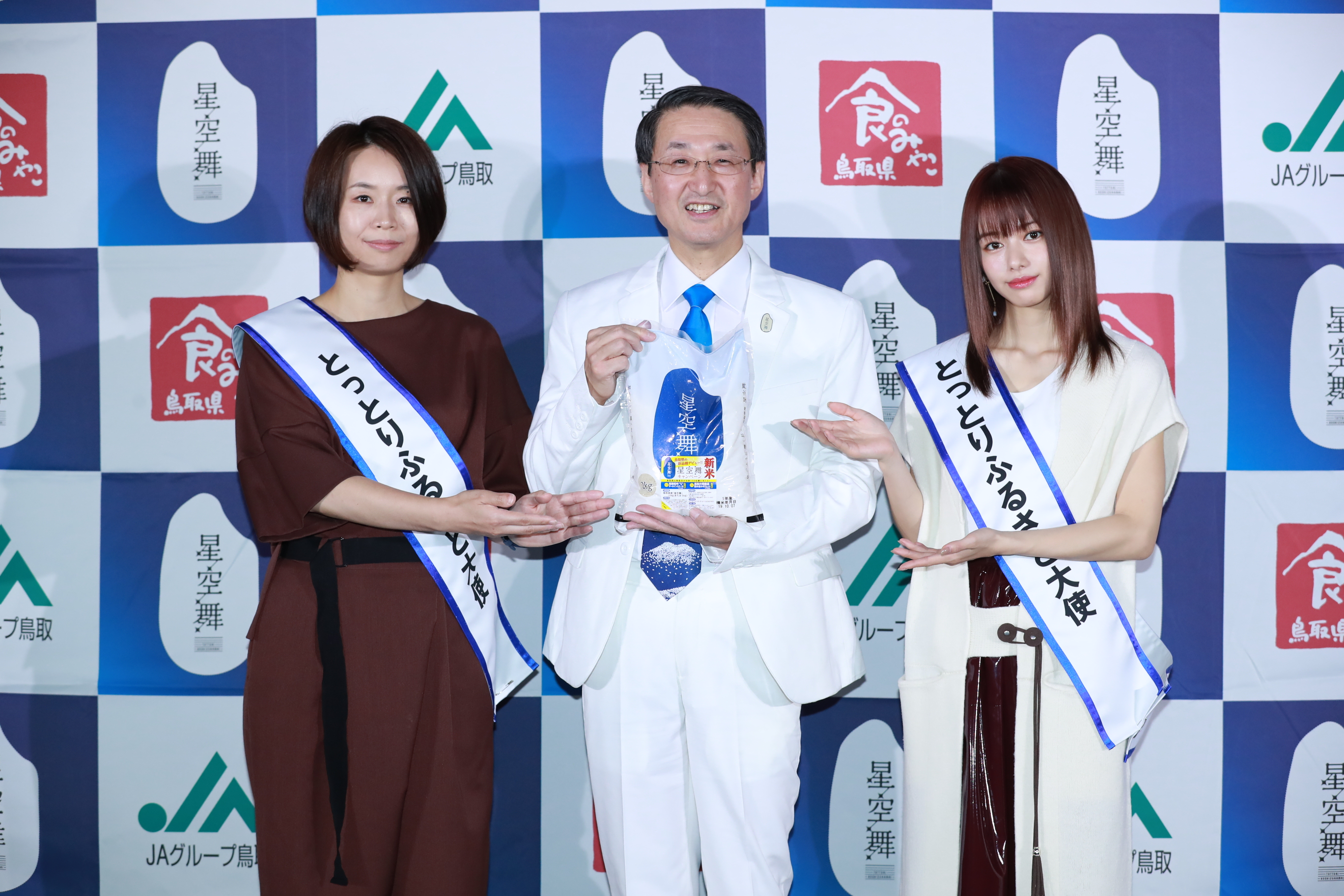 鳥取県の新しいお米 星空舞 が全国デビュー 山本舞香さんが とっとりふるさと大使 に 鳥取県のプレスリリース