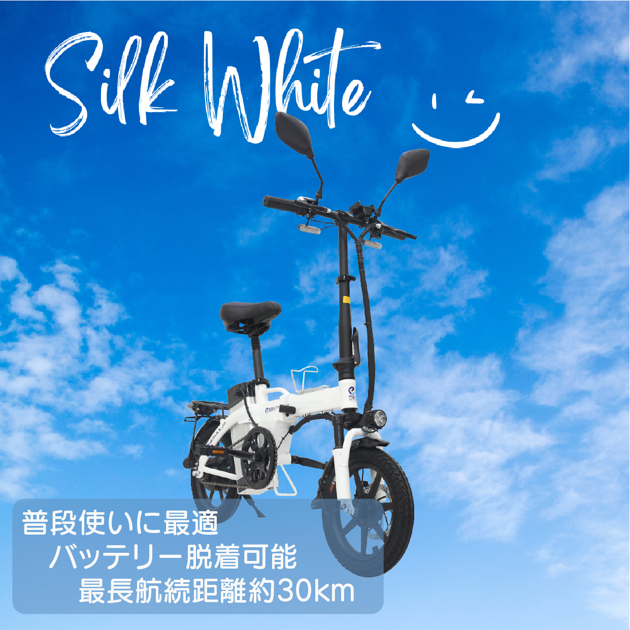 待望！自転車型の特定小型原付『MOBI-BIKE EXCEED TKG Ver』予約販売