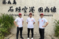 沖縄県石垣市にて旅客手荷物の即日配送ポーターサービス「RedCaps」を運営する株式会社furasucoが第三者割当増資により資金調達を実施