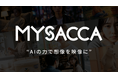 【J2B株式会社】日本発・AI映像制作プラットフォーム「MYSACCA（マイサッカ）」が本日より、正式サービス開始！