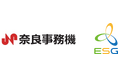 株式会社奈良事務機 奈良県初となる「ESGマーク認証」を取得