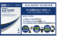 【中小企業のGDXへの対応を調査】GX未着手企業が62.9%に増加認知度・取り組み度合いともにDXより大幅に遅れGX取り組み理由の最多は「環境負荷の軽減を図るため」