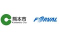フォーバル、熊本県熊本市 令和7年度『中小企業等DXアクセラレーション事業』を3年連続受託