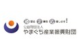 公益財団法人やまぐち産業振興財団「令和7年度DX専門家派遣業務」を受託
